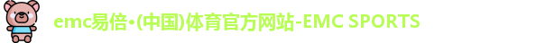 易倍体育
